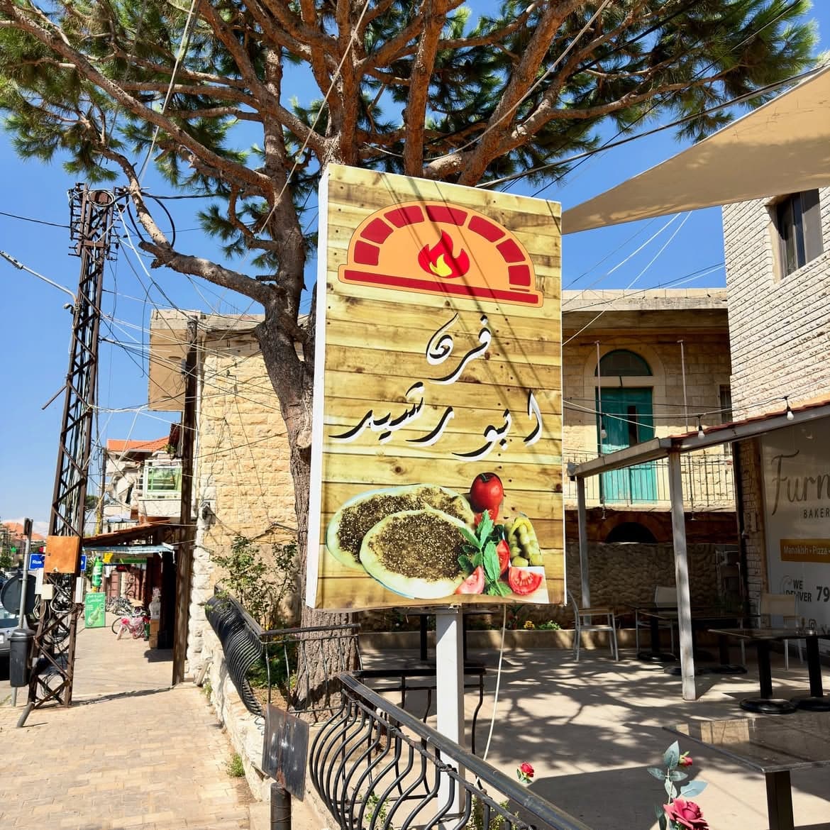 Abu Rasheed Bakery