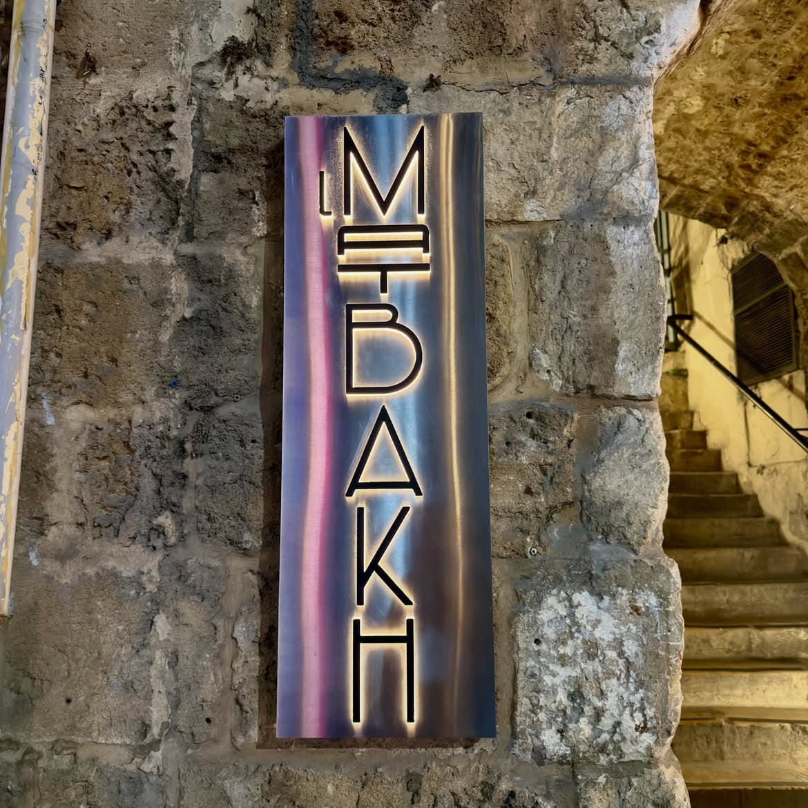L Matbakh